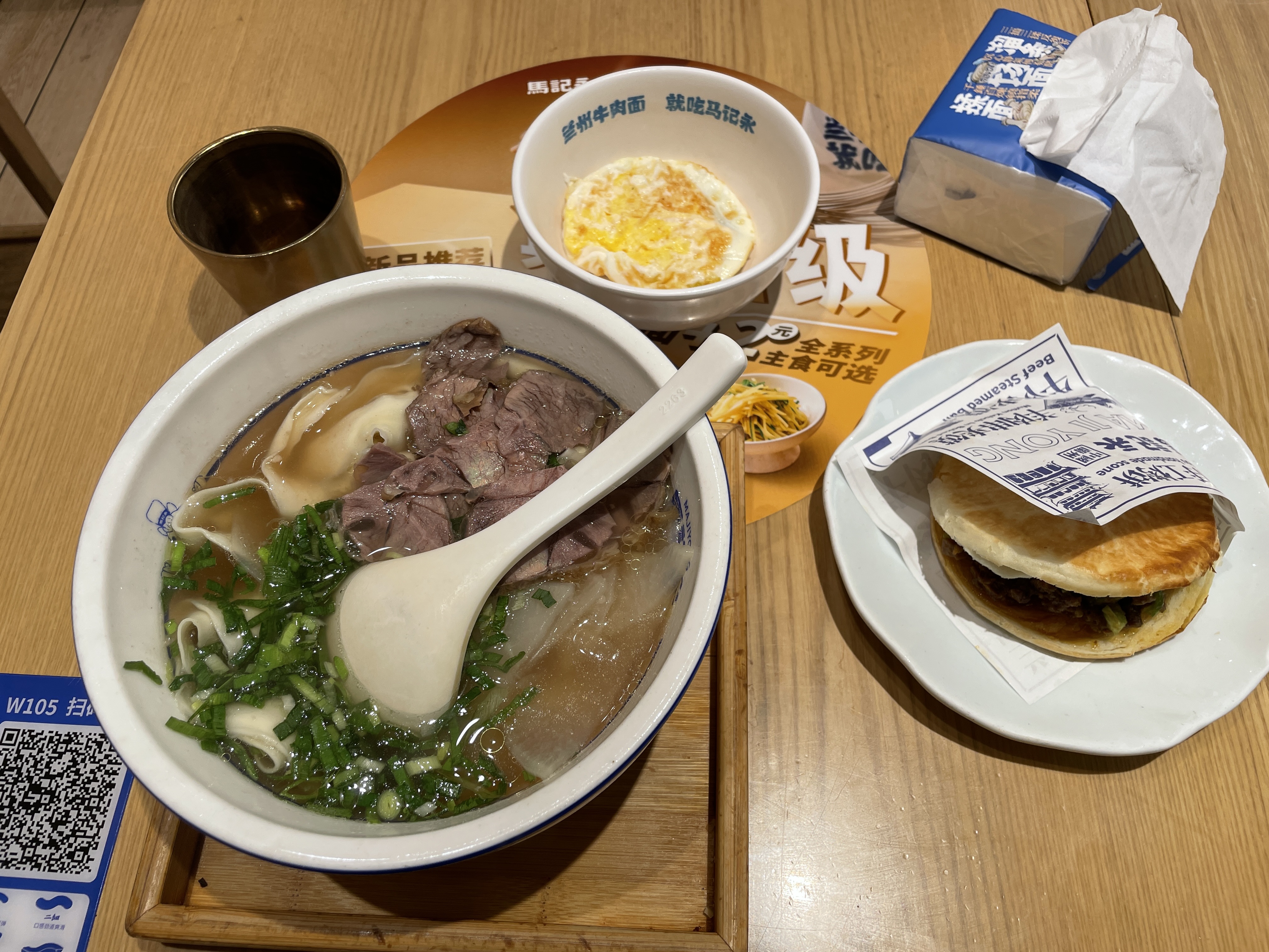 兰州牛肉面